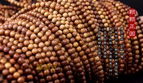 精品越黃油梨老料