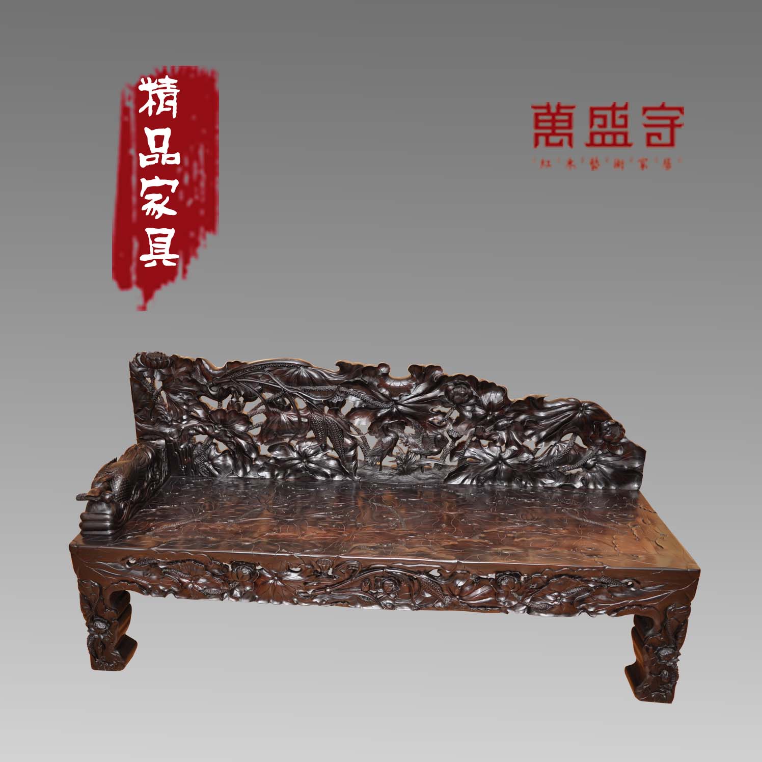 大葉紫檀荷花貴妃床