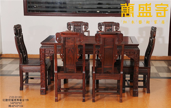 萬(wàn)盛宇紅木 萬(wàn)盛宇紅木
